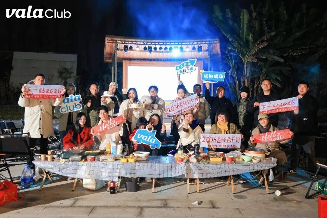 2026跨年夜·vala club全国8城联动:暖心相聚 满电出发