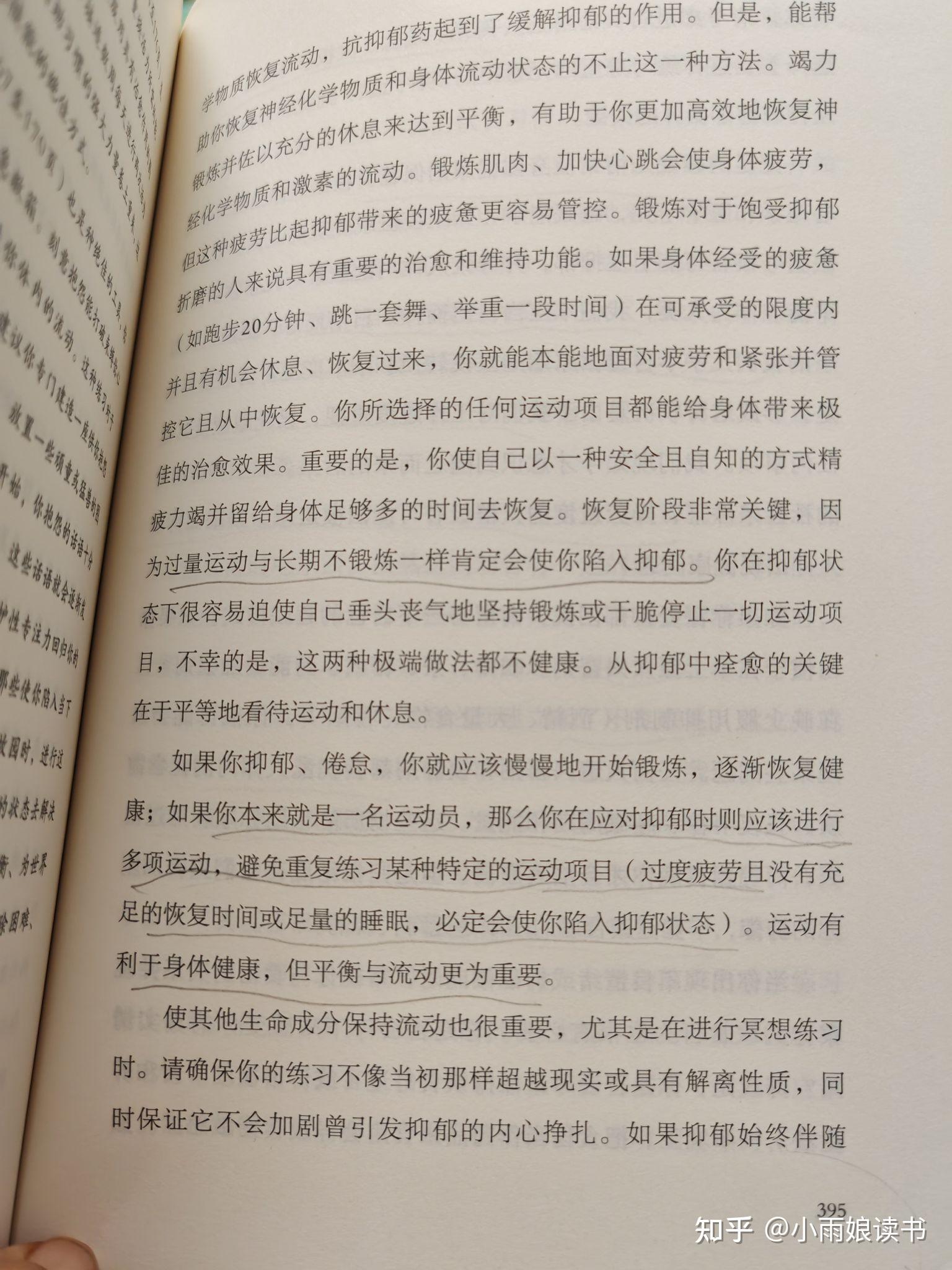 书摘| 《情绪的力量》 - 知乎