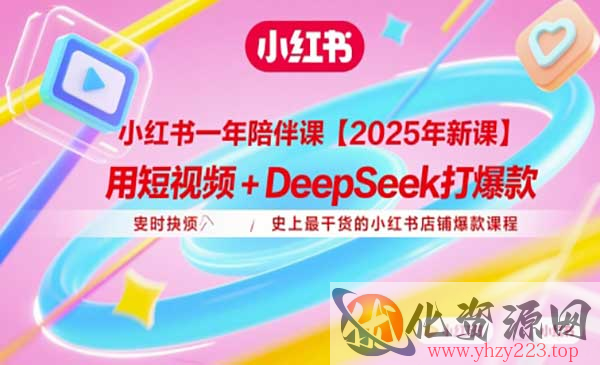 小红书店铺爆款课_wwz