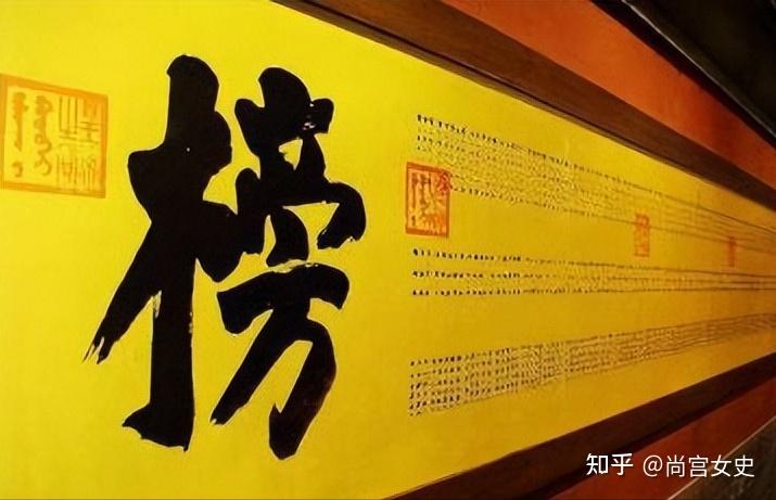 皇上点榜眼代表什么数字