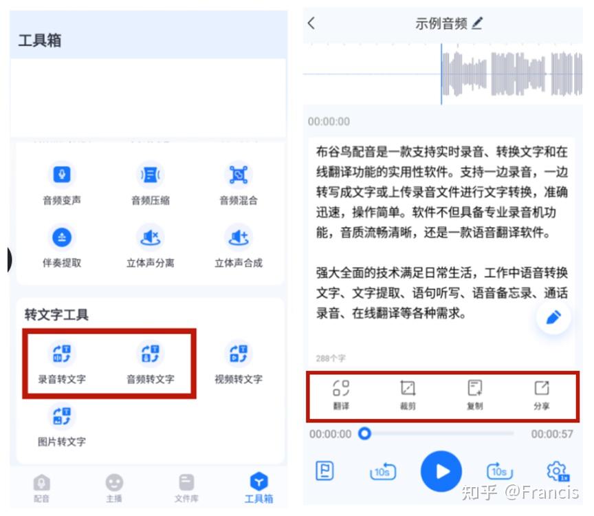 长时间的会议录音如何快速转化成文字？ - 知乎