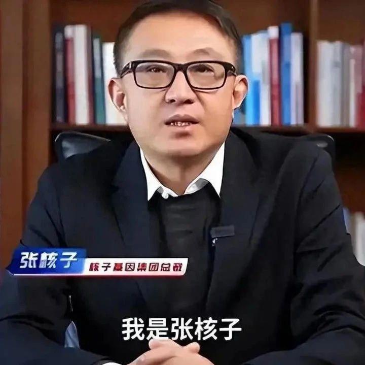 “核酸大王”张核子打官司 讨要核酸检测费 - 知乎