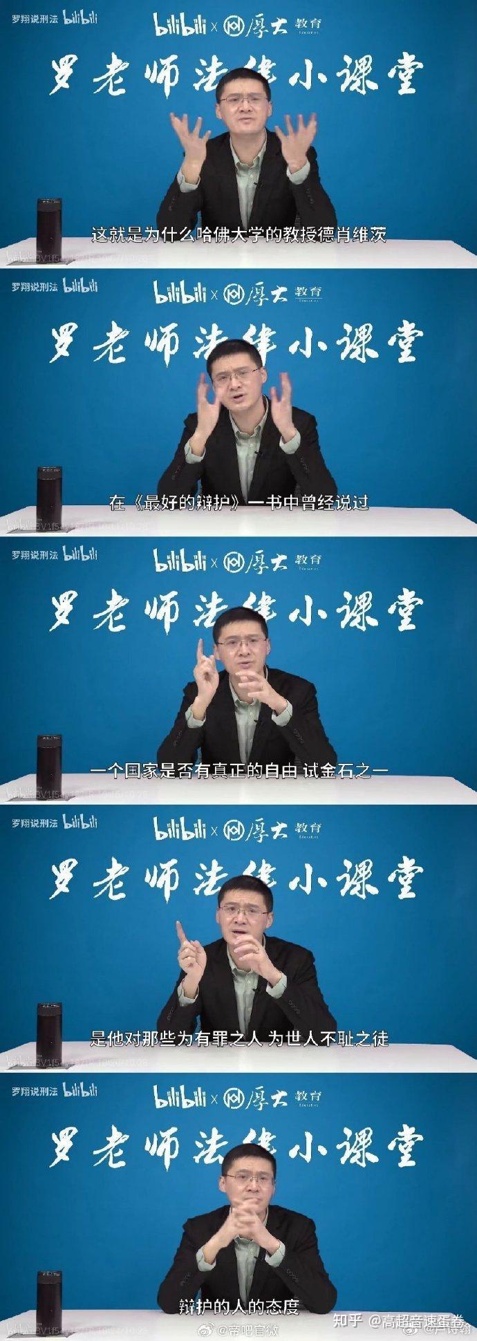 你要是罗翔你怎么评价自己的偶像去了萝莉岛这事