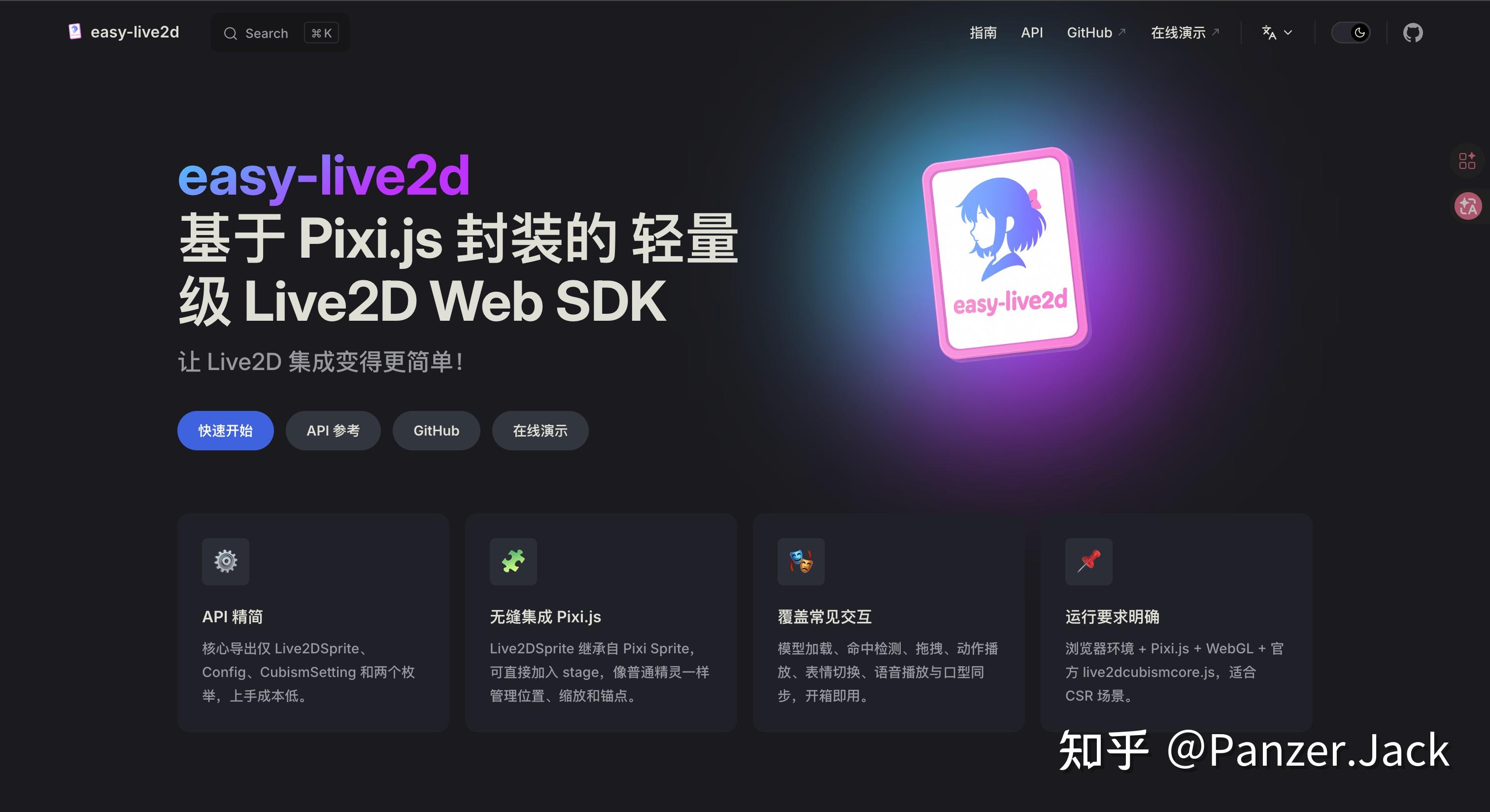 easy-live2d v0.4.0 — 全面进化的 Live2D Web 开发体验 - 知乎