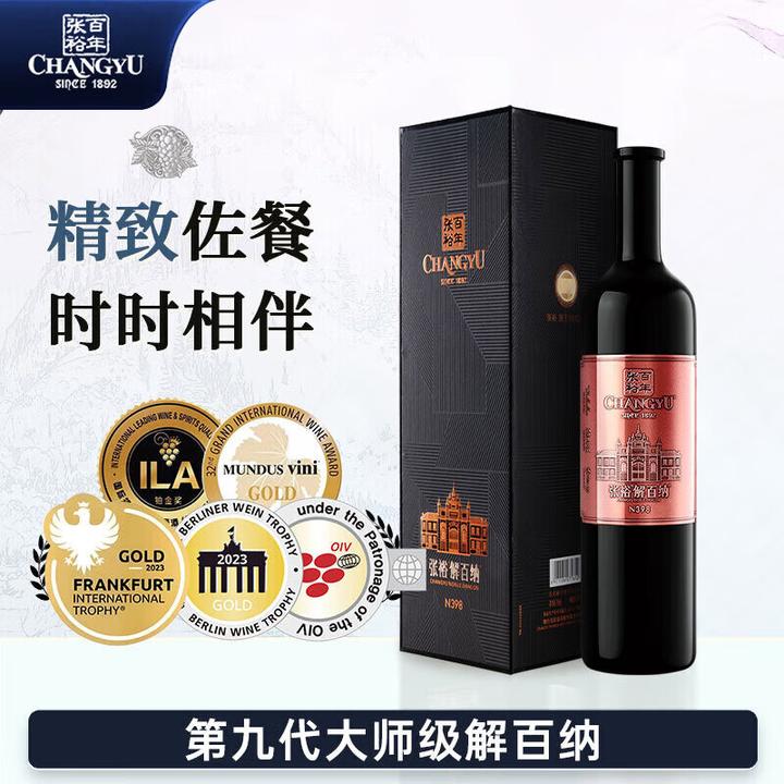 张裕葡萄酒哪款好喝?张裕红酒各个档次介绍,张裕葡萄酒推荐