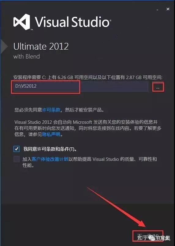Visual Studio 2012软件安装教程 - 知乎