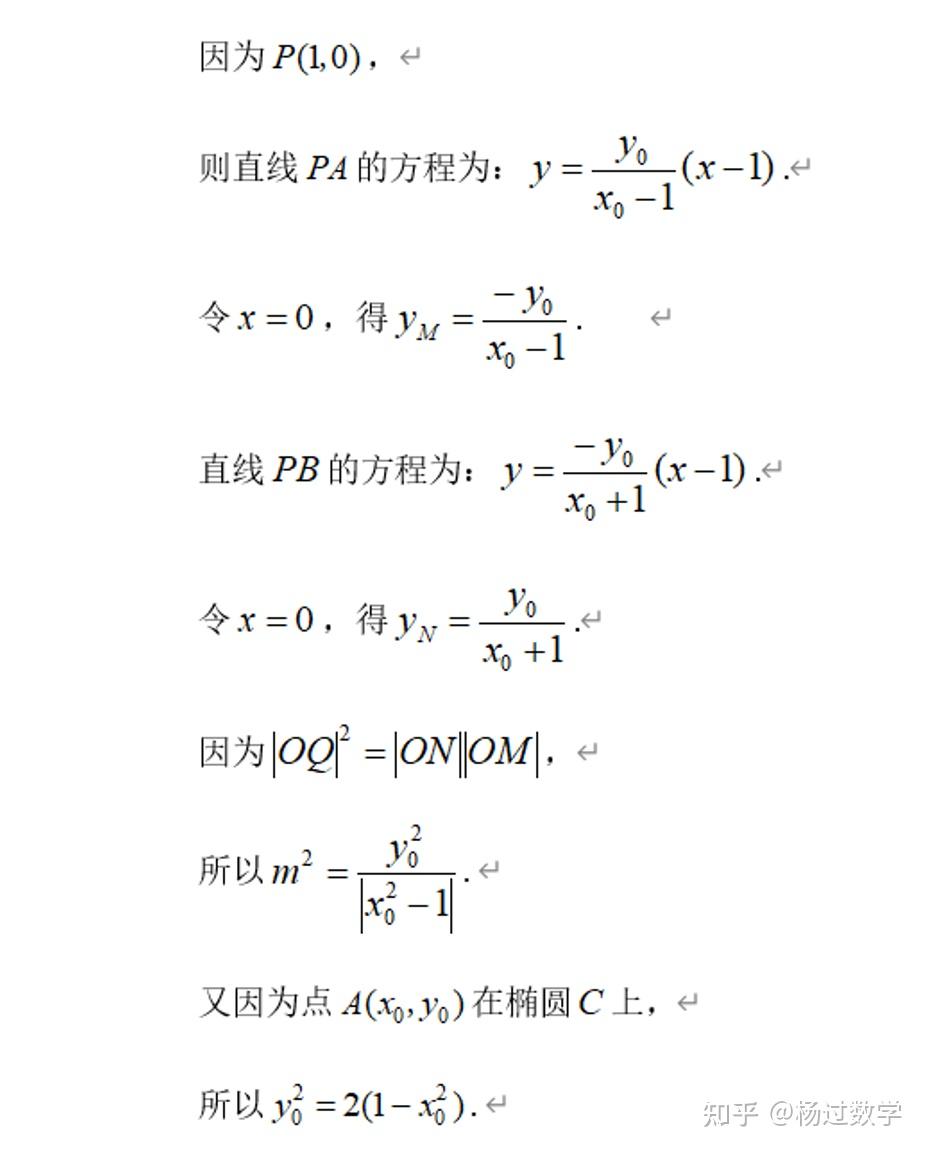 高三数学核心!高考压轴题(导数+圆锥曲线),专项的简单介绍 高三数学核心!高考压轴题(导数+圆锥曲线),专项的简单介绍