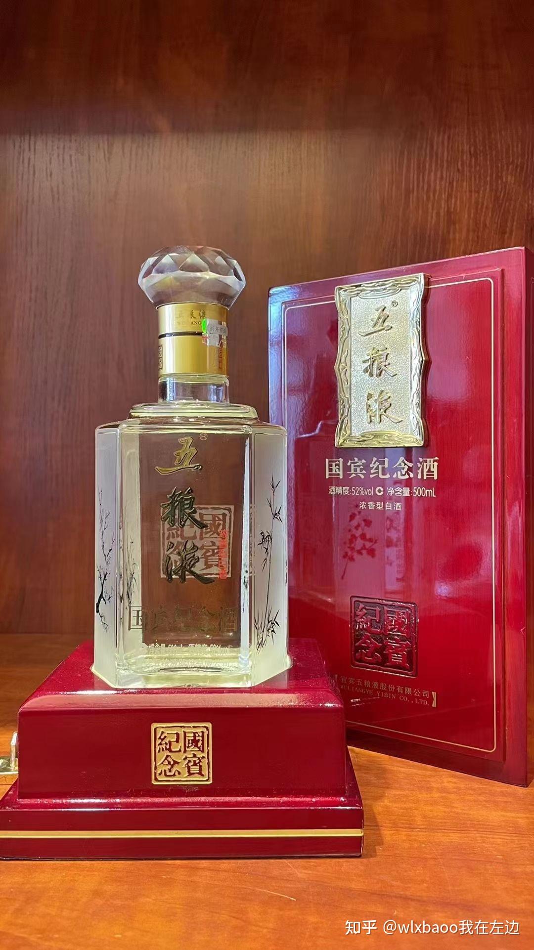 五粮液国宾专用酒图片