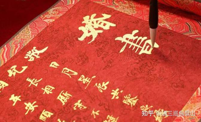 三书六聘都是什么?这样一套下来的婚姻是不是特别的隆重和负责? - 知乎