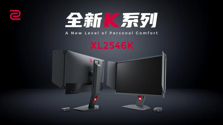 卓威发布全新K系列电竞显示器——XL2546K - 知乎