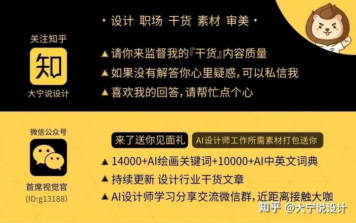 职业设计师怎么看待AI智能生成设计?AI设计能给设计师提供帮助吗?插图5 职业设计师怎么看待AI智能生成设计?AI设计能给设计师提供帮助吗?插图5