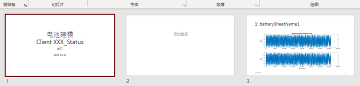 MATLAB 的自动报告生成 - 03 PPT - 知乎