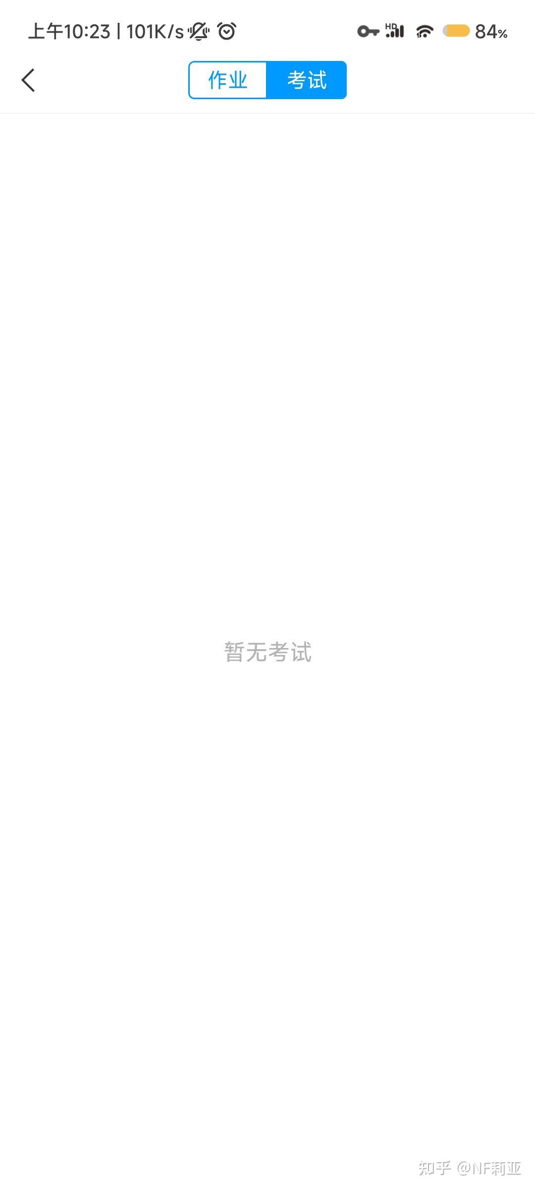 包含学习通结课了没刷完的词条