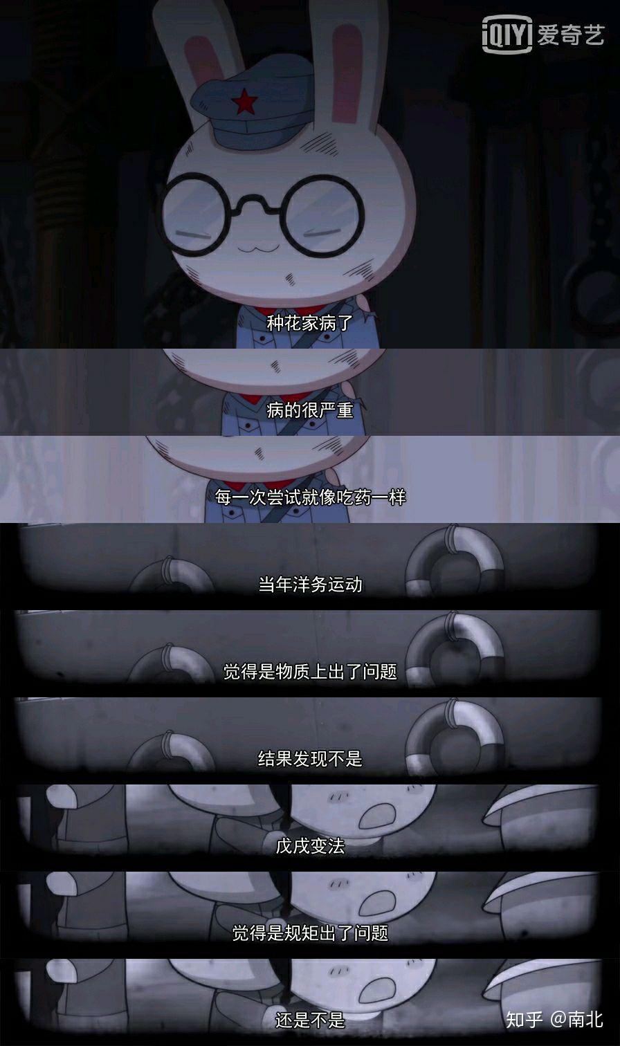 那年那兔那些事儿有哪些触动人心的语录? - 知乎