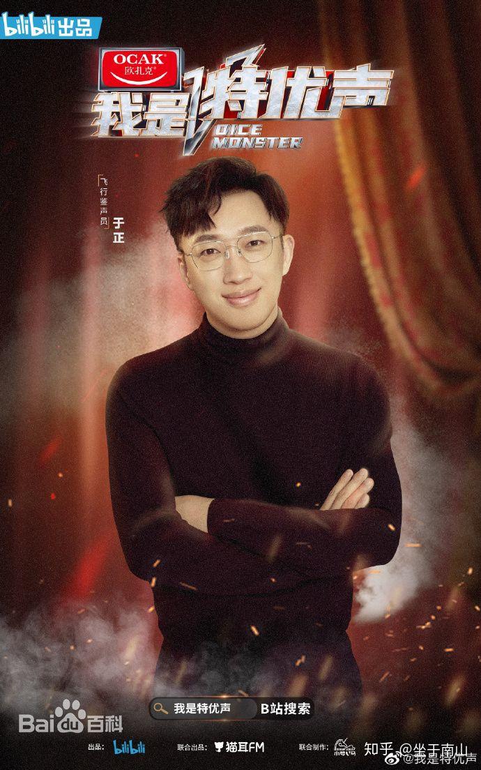 如何评价综艺《我是特优声》?