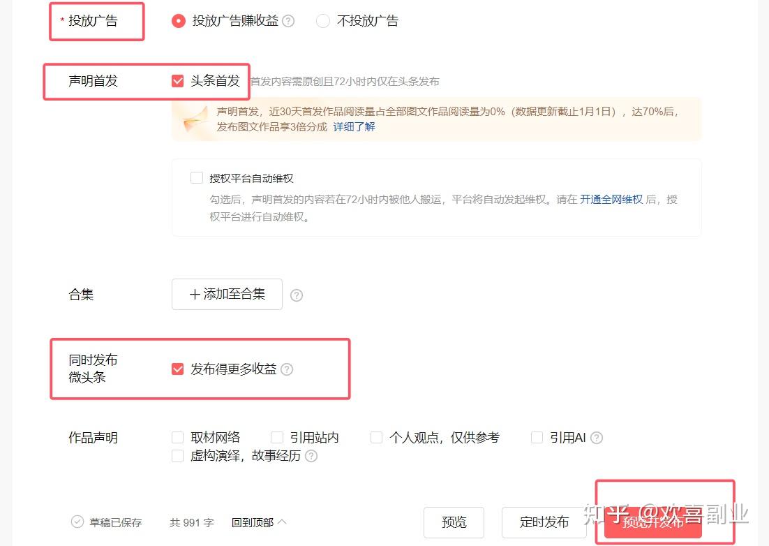 今日头条新人能赚多少钱(今日头条新人能赚多少钱啊)