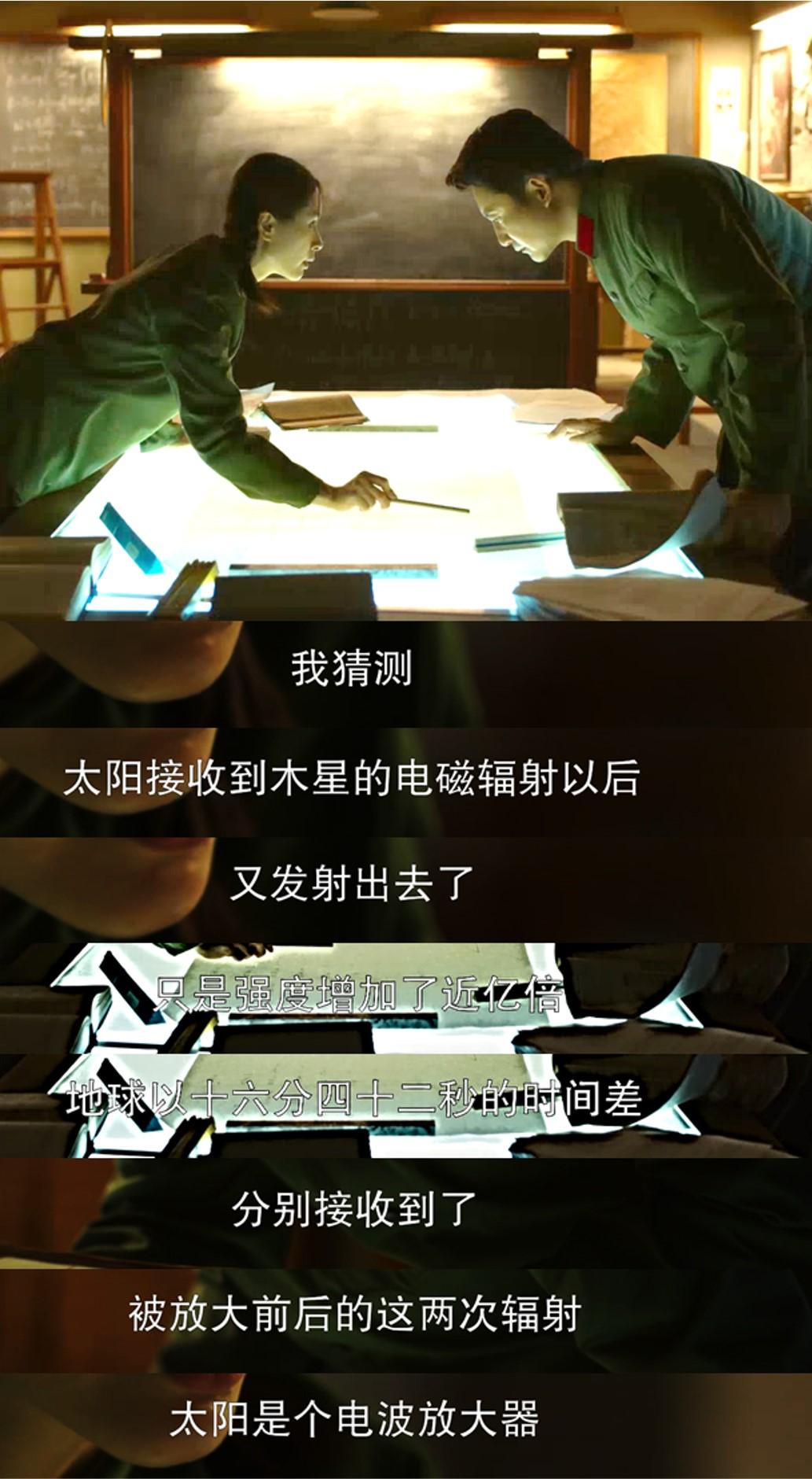 剧版《三体》图文系列24集:不要回答!不要回答!!不要回答!!! - 知乎