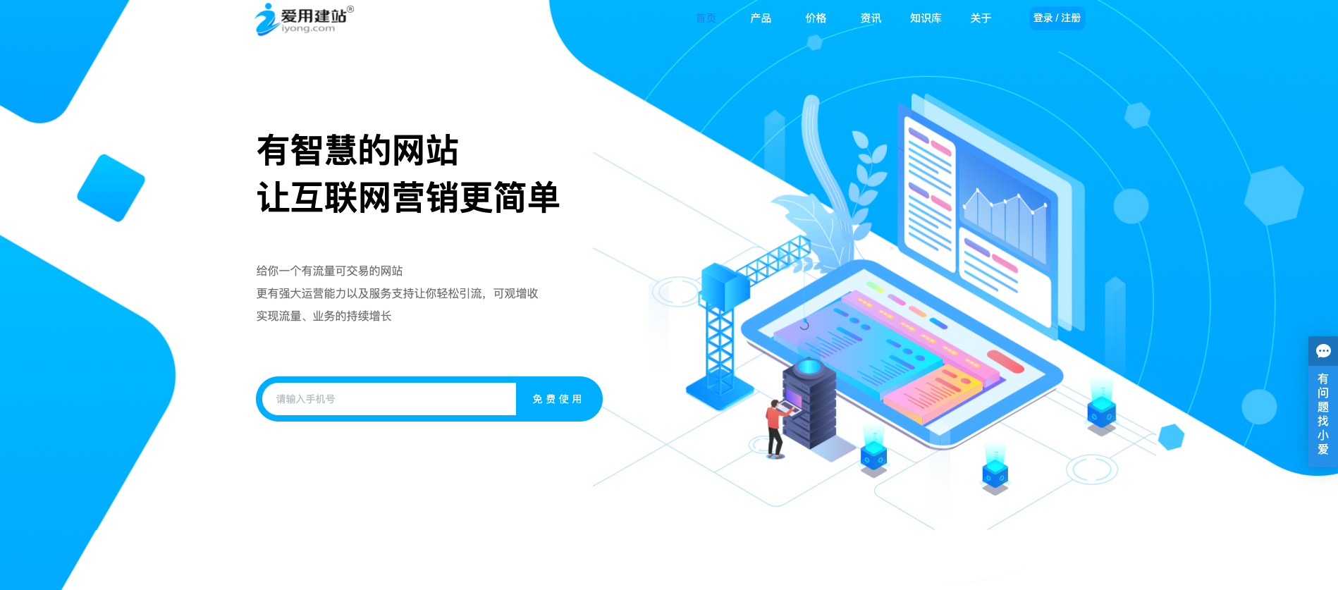 网站建设比较好的公司都有哪些？