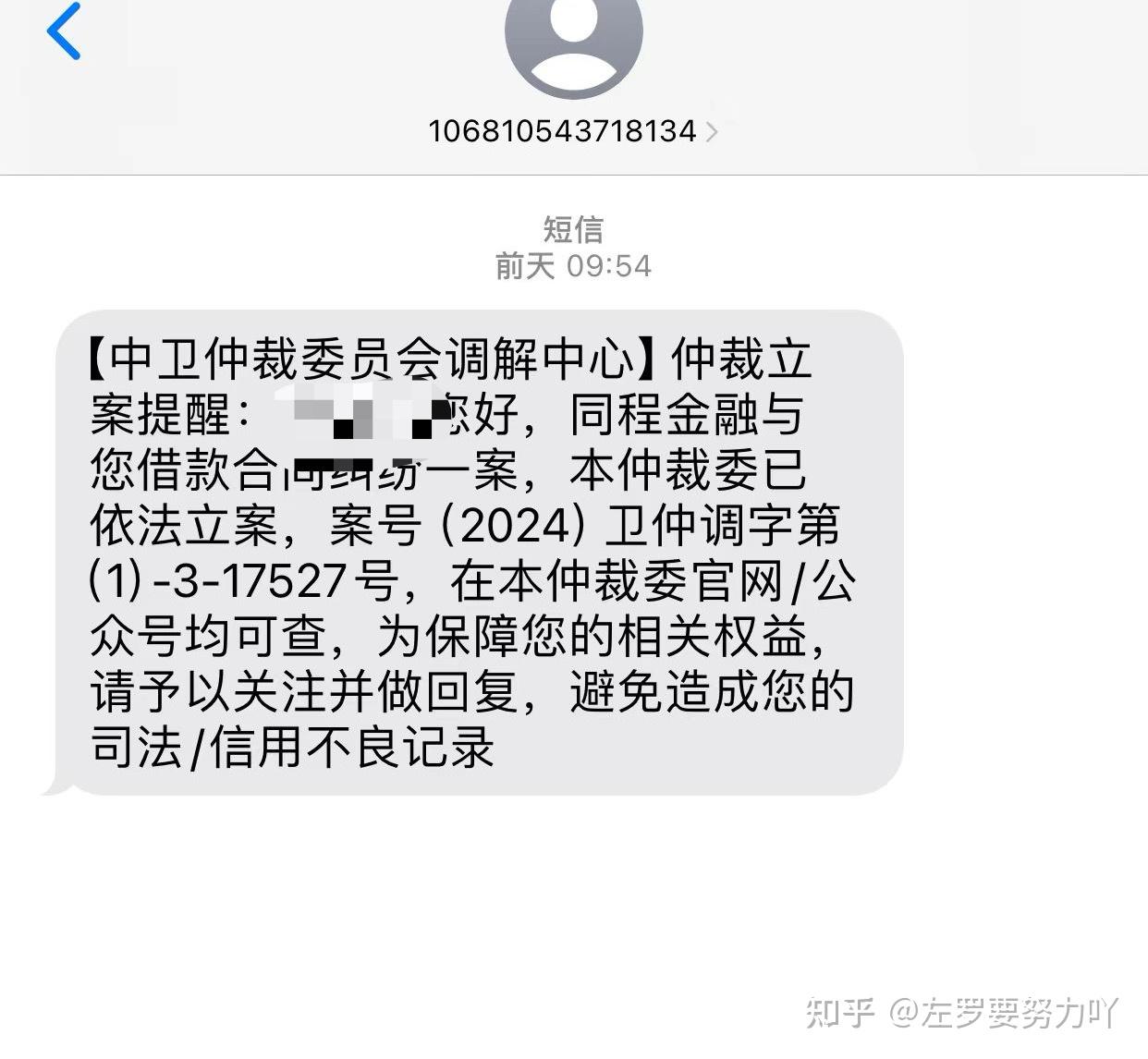 收到1065开头的短信说冻结1个月是真的吗 收到1065开头的短信说冻结1个月是真的吗