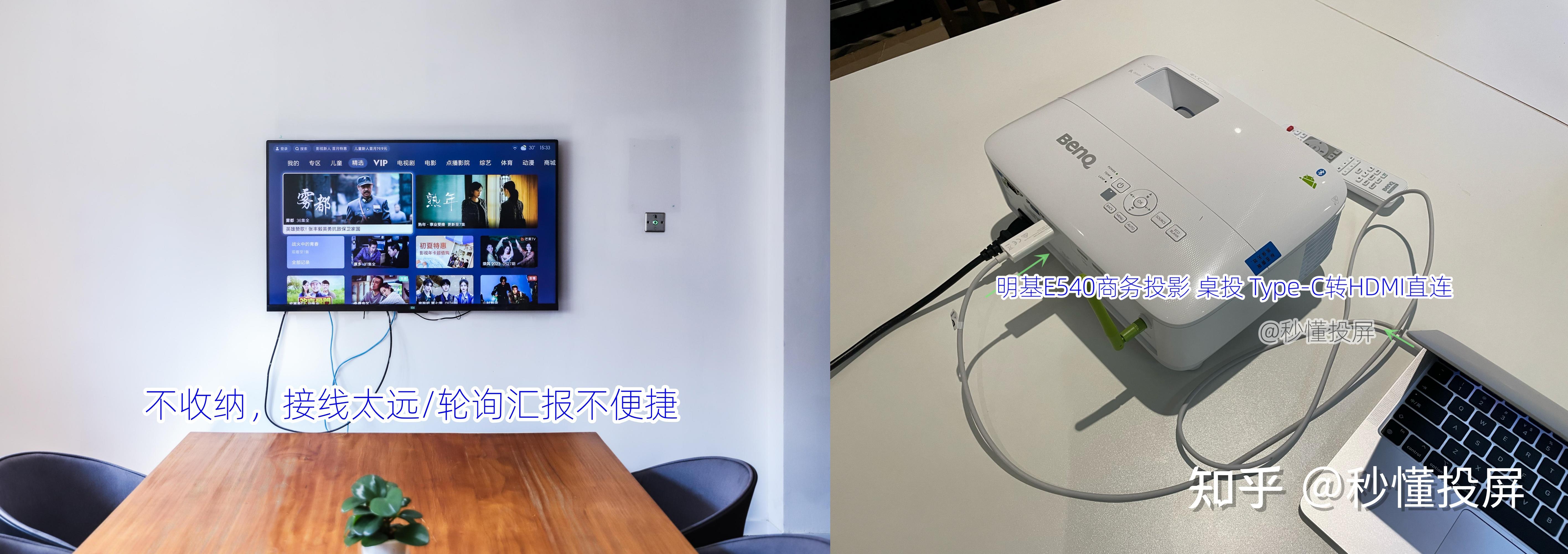 公司该选电视还是投影?2024年商用投影仪推荐,明基E545与明基E540有什么差异?商用投影仪专业测评! - 知乎