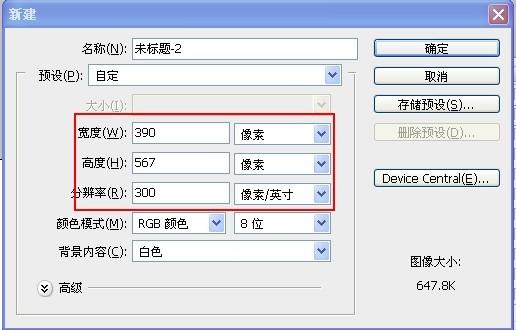 怎么把普通图片改为分辨率为300dpi?