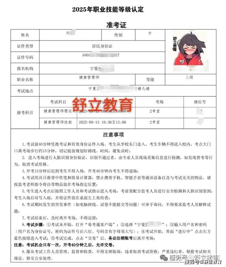 2026年宁夏银川健康管理师、公共营养师怎么报名?报名流程、报名时间、报考条件是什么、报名入口官网,附最新准考证 - 知乎