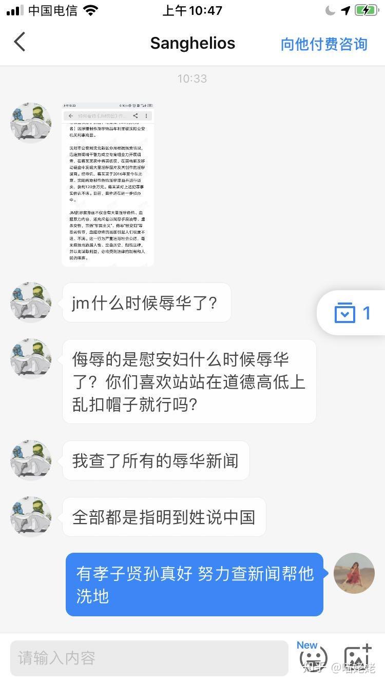 如何看待jm帝國作者蔣明輝因涉嫌製作淫穢物品牟利罪被瀋陽公安機關