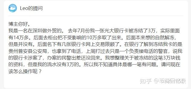 【解冻案例】盘点3月份六叔团队解冻的案例。 - 知乎