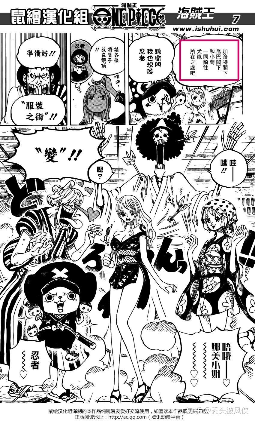 海贼王加洛特兔子和之国到底哪里去了910话后就没见过了