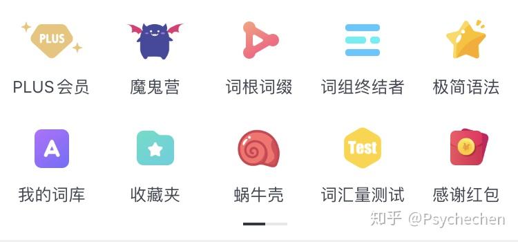 背单词app,为什么我推崇拓词? - 知乎