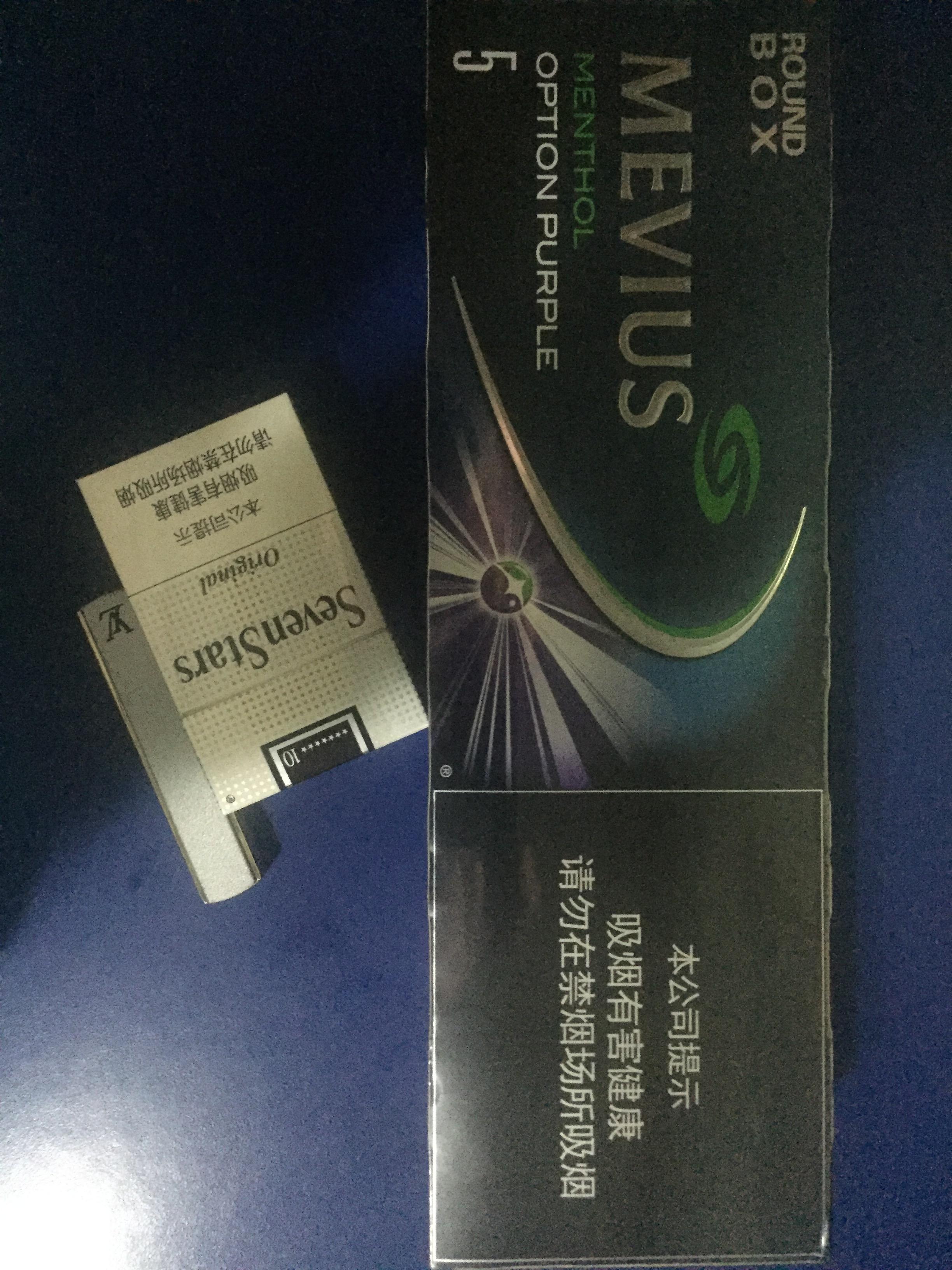 中免版七星爆珠蓝莓5毫克有几种? - 知乎