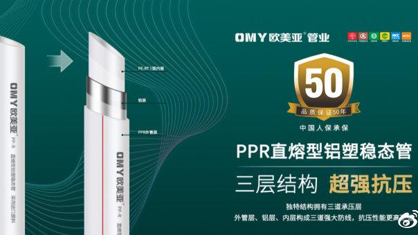 德国弗沃德水管与伟星图片