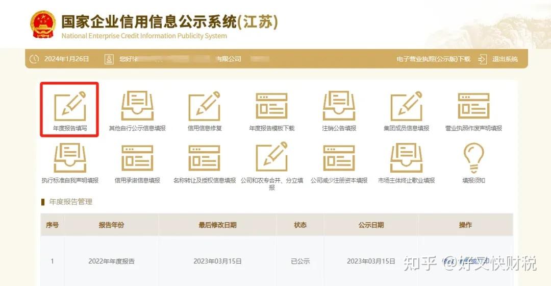 忘记年报，罚款一万！急！错过工商年报申报时间了怎么办？ - 知乎
