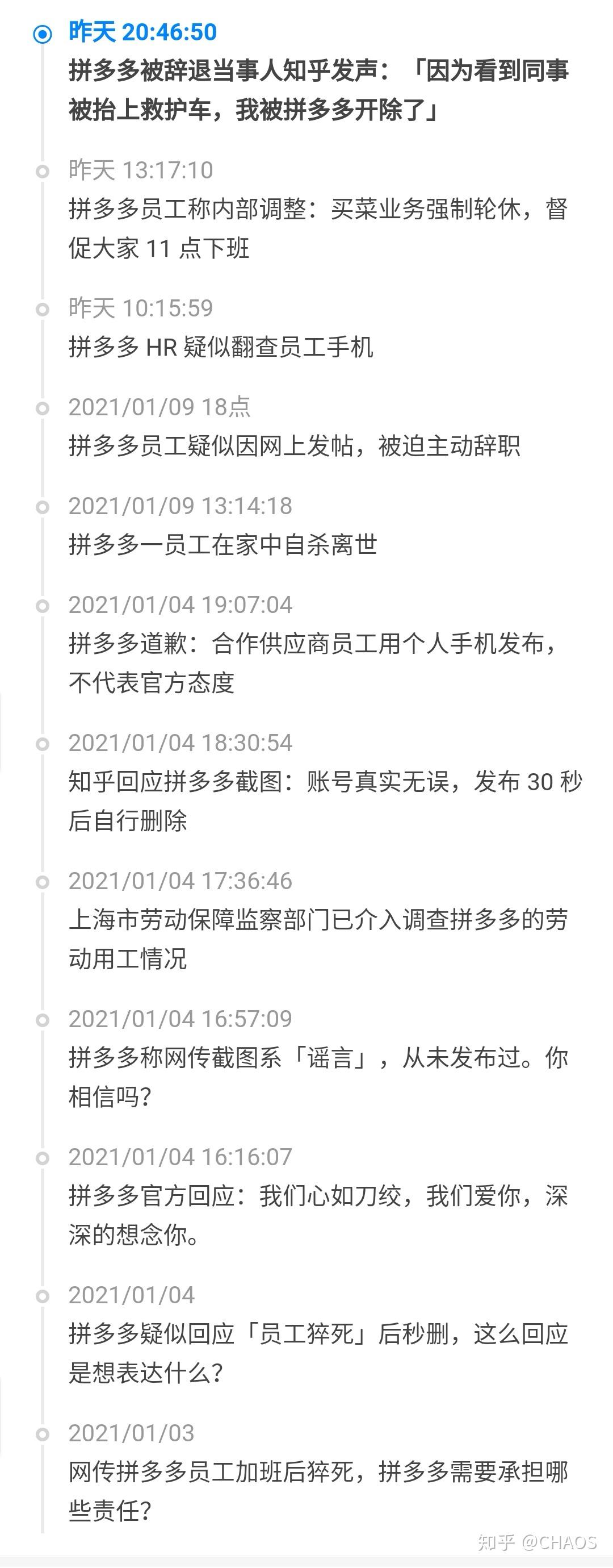 点拼多多申请表图片