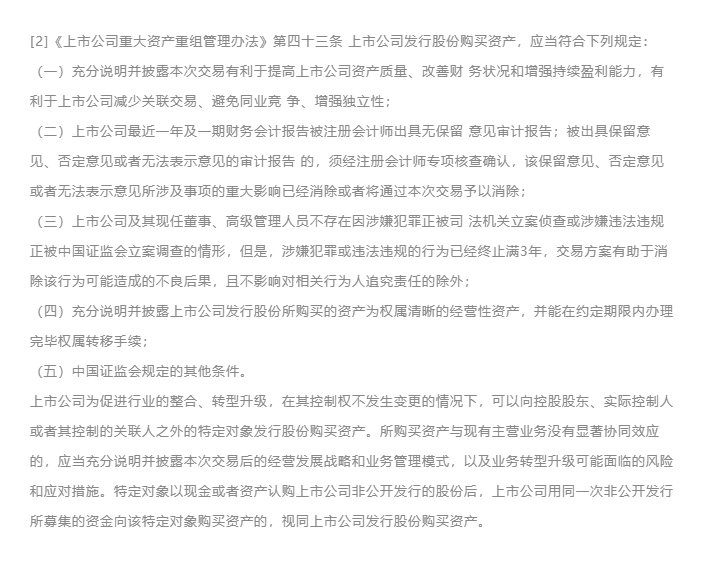 威马汽车“借壳上市”失败，对企业并购上市有什么启示？ - 知乎