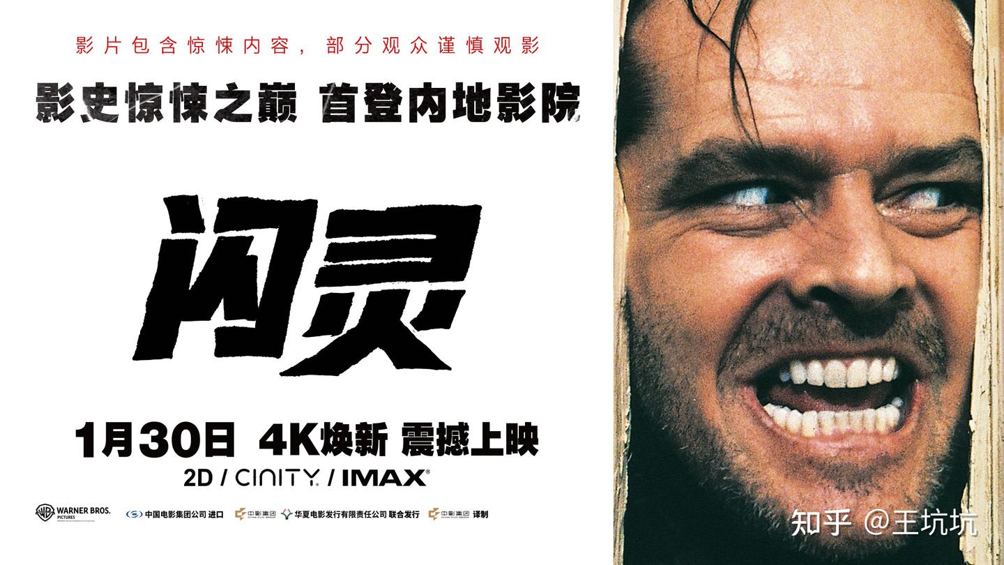 46年封神未褪色!《闪灵》院线重映,剖开人性最深处的黑暗 - 知乎