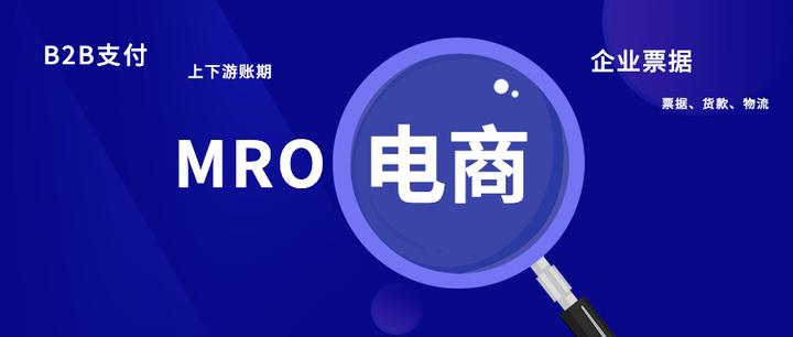 订单多、账期乱、在线支付难,工业MRO电商如何破局? - 知乎