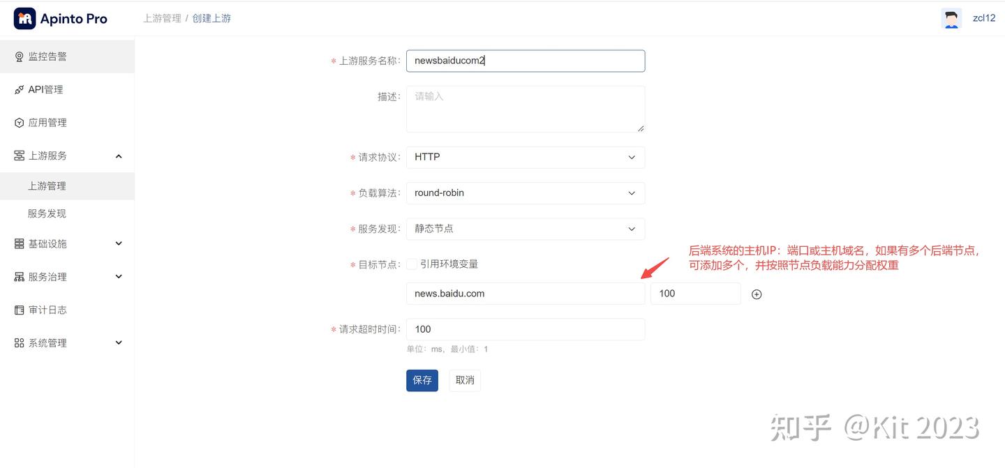 API 网关：开源 Apinto 网关快速入门 - 知乎
