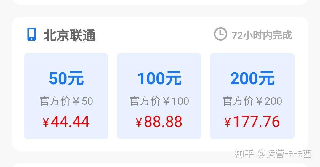 包含联通手机号怎么查话费欠费多少呢知乎的词条