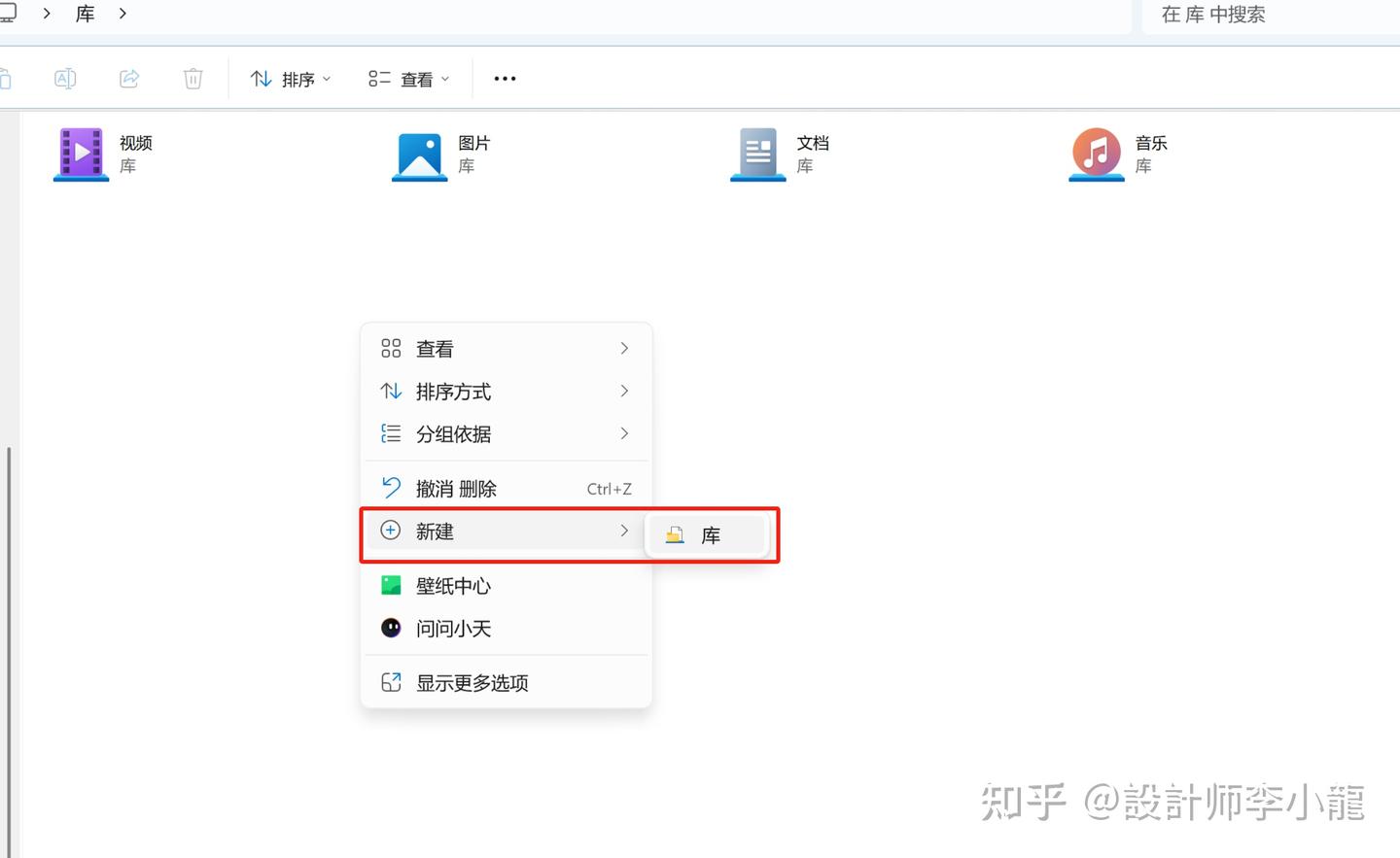 你可能从来没用过的「库」功能、快速访问,其实是Windows的文件整理神器 - 知乎