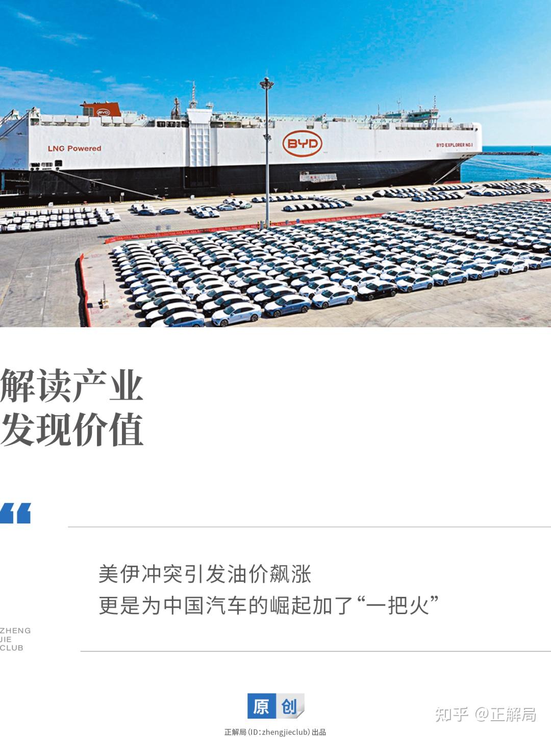 终结日本28年霸权,中国汽车登顶澳大利亚