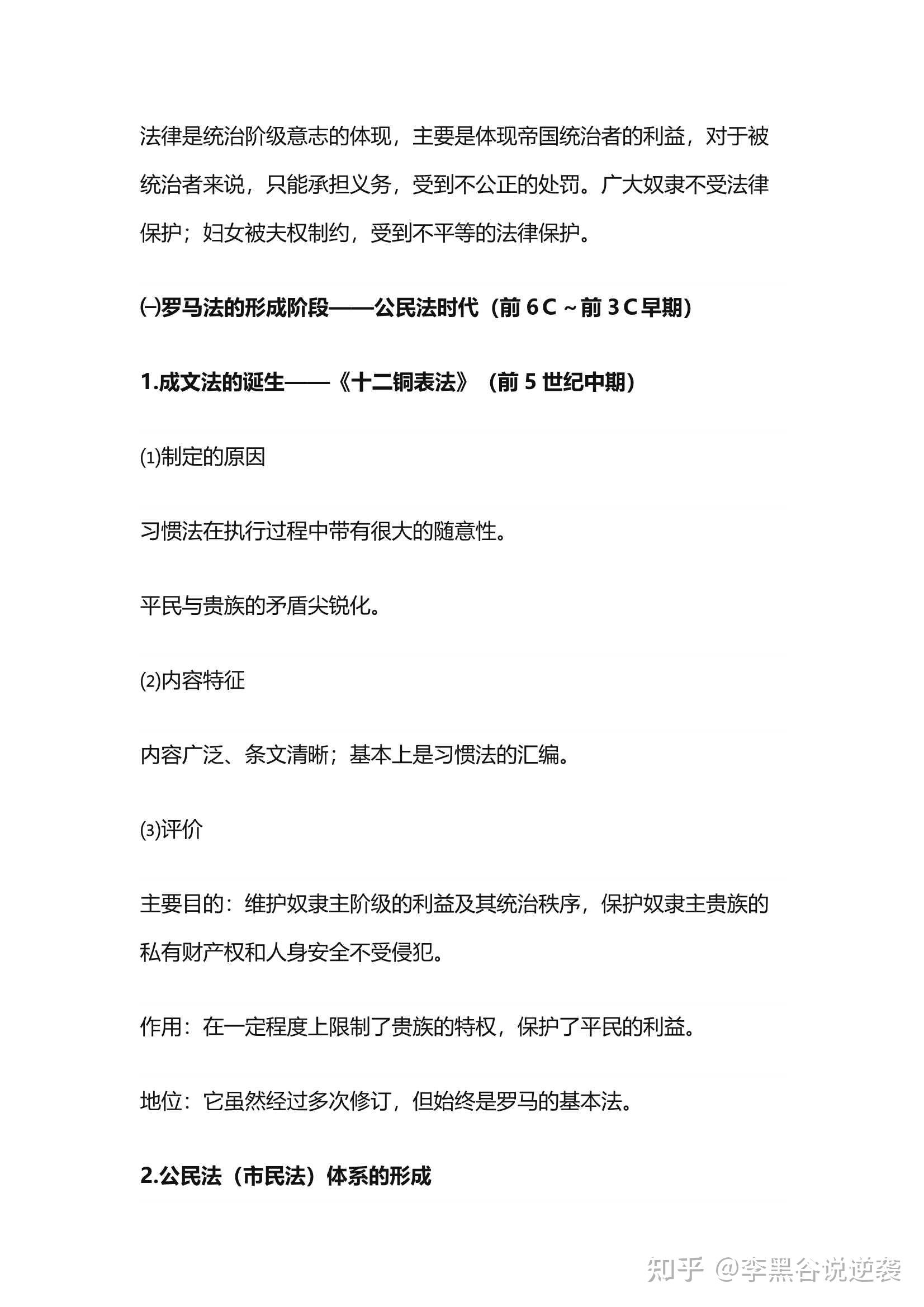 高中历史教辅高考
  第2张