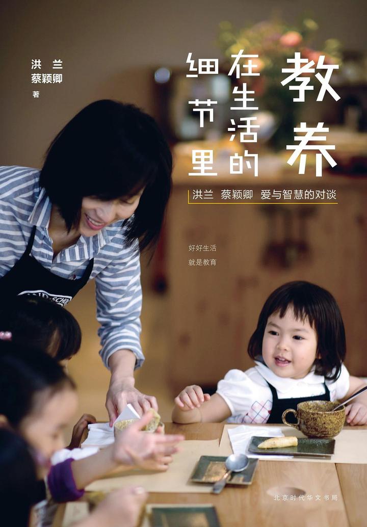 教养,藏在生活的细节里,好好生活,就是教育 - 知乎