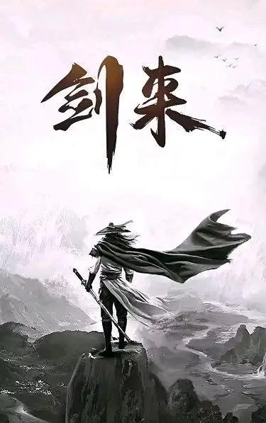 剑来人物大全 - 知乎