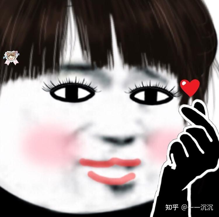 化浓妆的熊猫头表情包? - 知乎