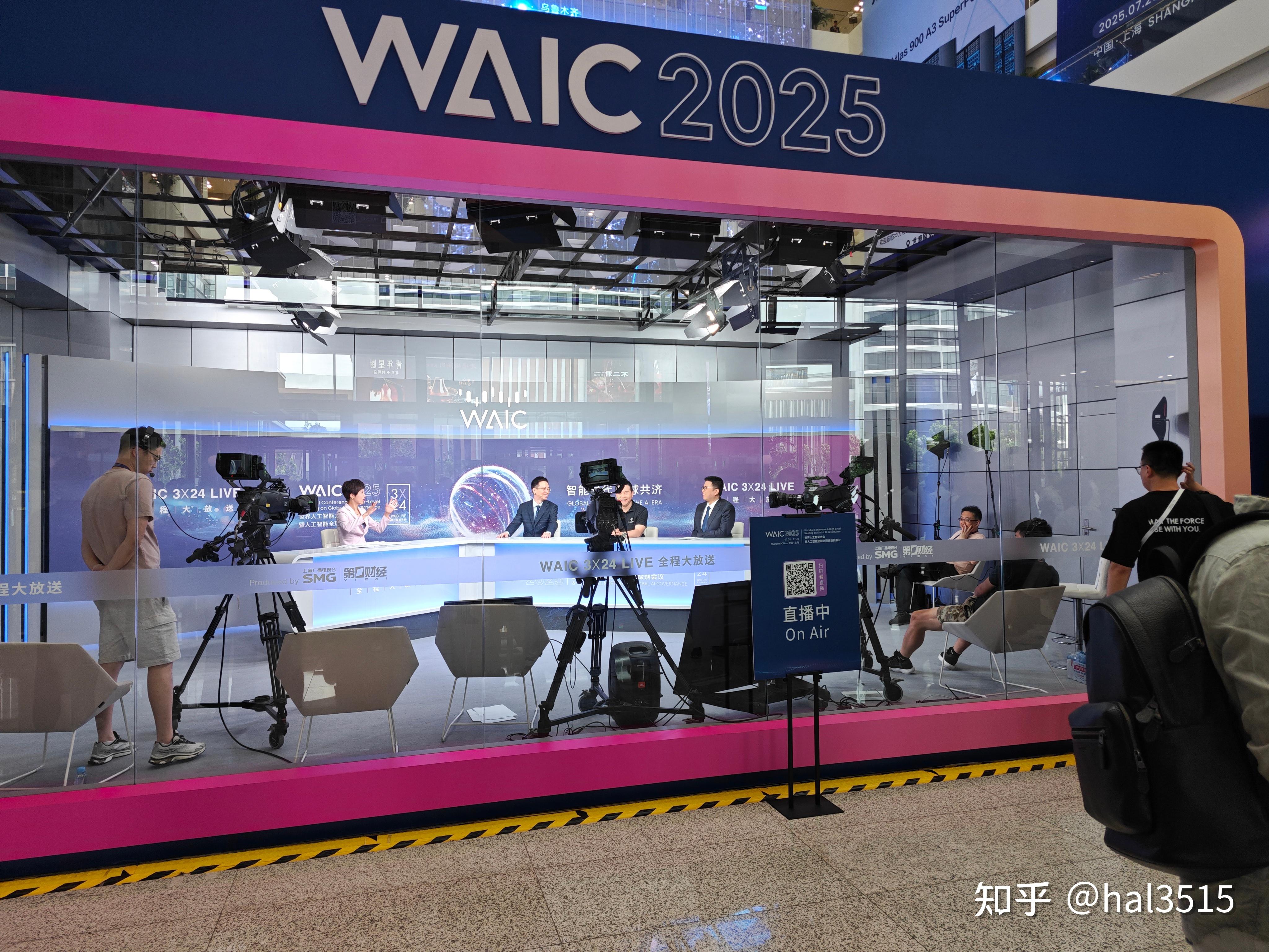 2025 世界人工智能大会(WAIC) 有哪些值得关注的展位和论坛? - 知乎