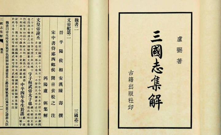 你读过三国志集解吗？三国志集解作者卢弼先生故居游记。 - 知乎
