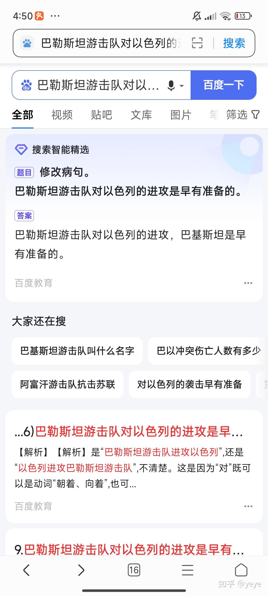 百度搜索引擎怎么没落了呢_百度搜索引擎怎么没落了呢苹果