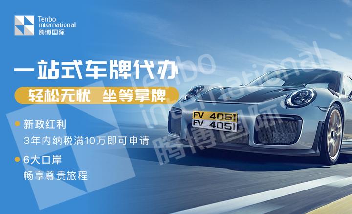 粤港澳三地车牌申请常见问题解析 - 知乎