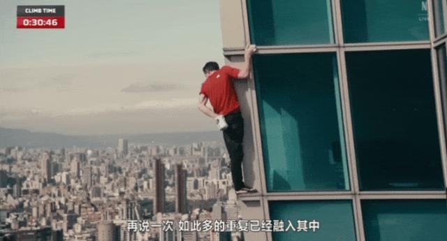 《徒手独攀台北101:直播》全程无尿点,网飞跟他一起独攀101 - 知乎